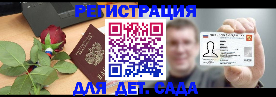 временная регистрация госуслуги в Корсакове
