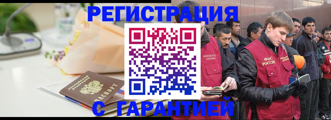временная регистрация поиск в Корсакове